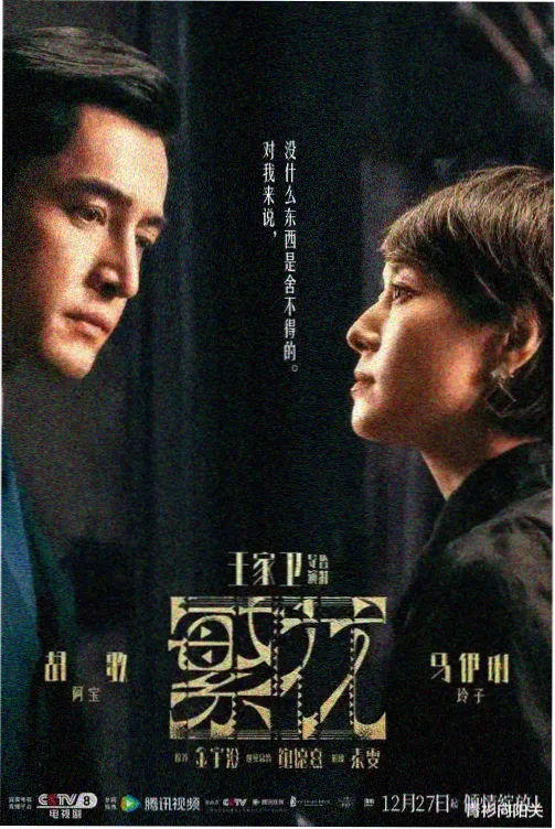 韩剧免费冬夜来信剧照