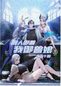 韩剧改编漫画配图