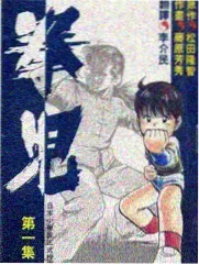 编辑推荐剧集封面